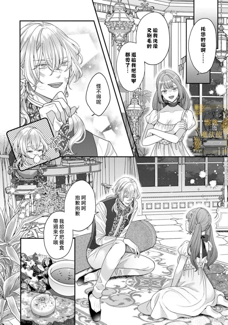 第13话 第17页