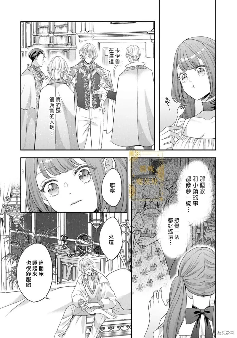第13话 第18页