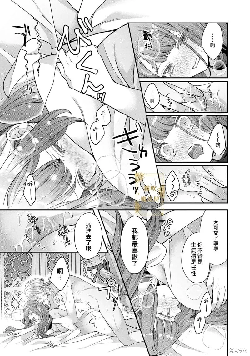 第13话 第21页