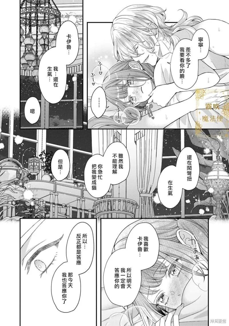第13话 第22页