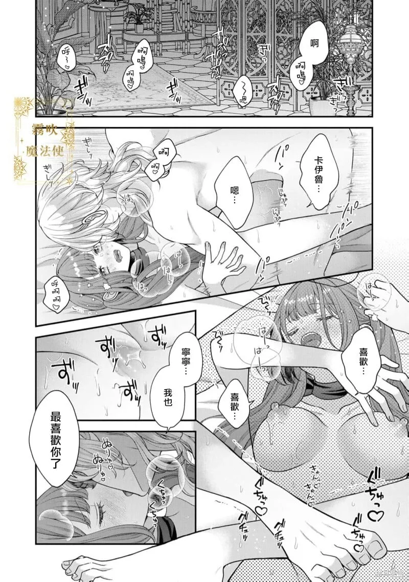 第13话 第24页