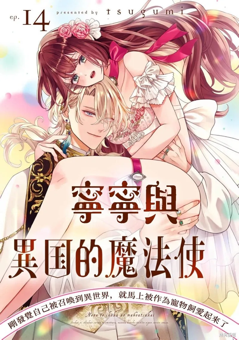 第14话 第1页