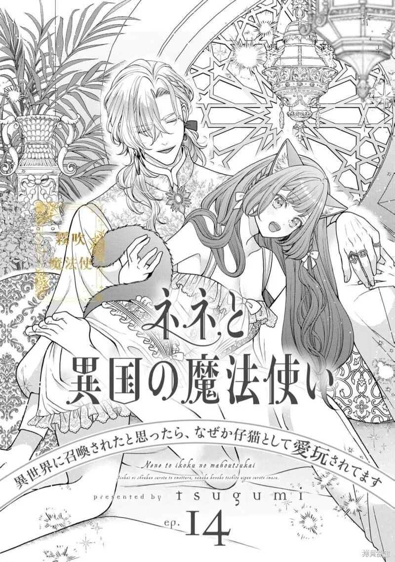 第14话 第2页