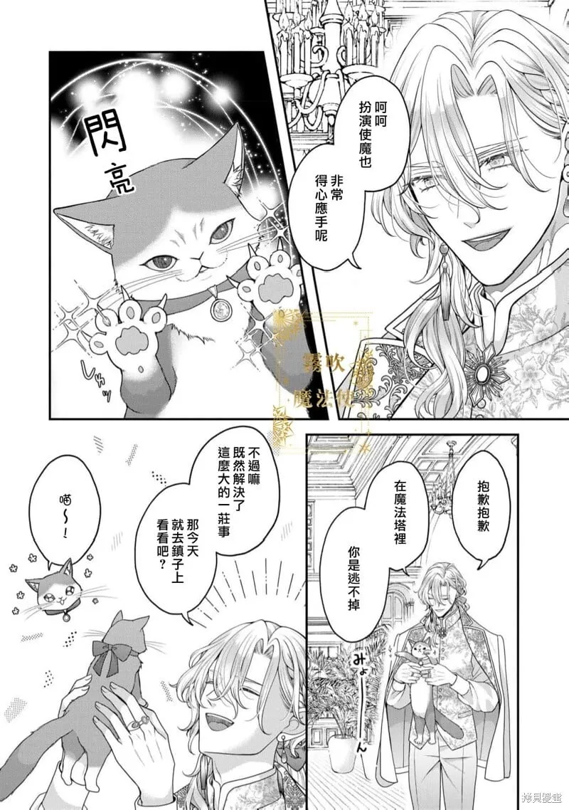 第14话 第4页