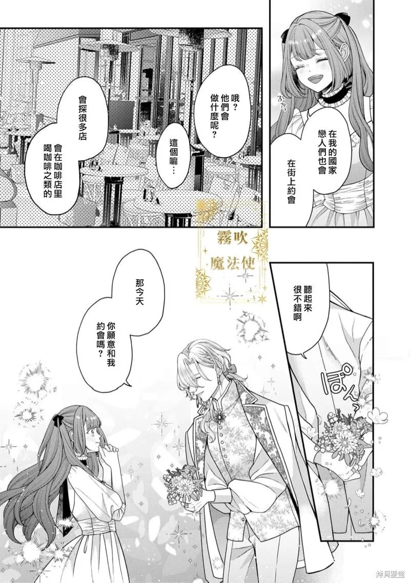第14话 第6页