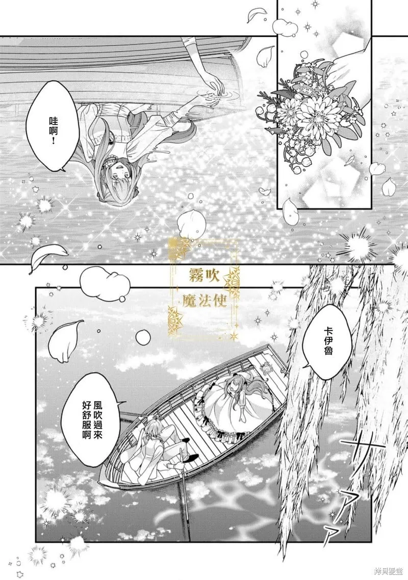 第14话 第8页