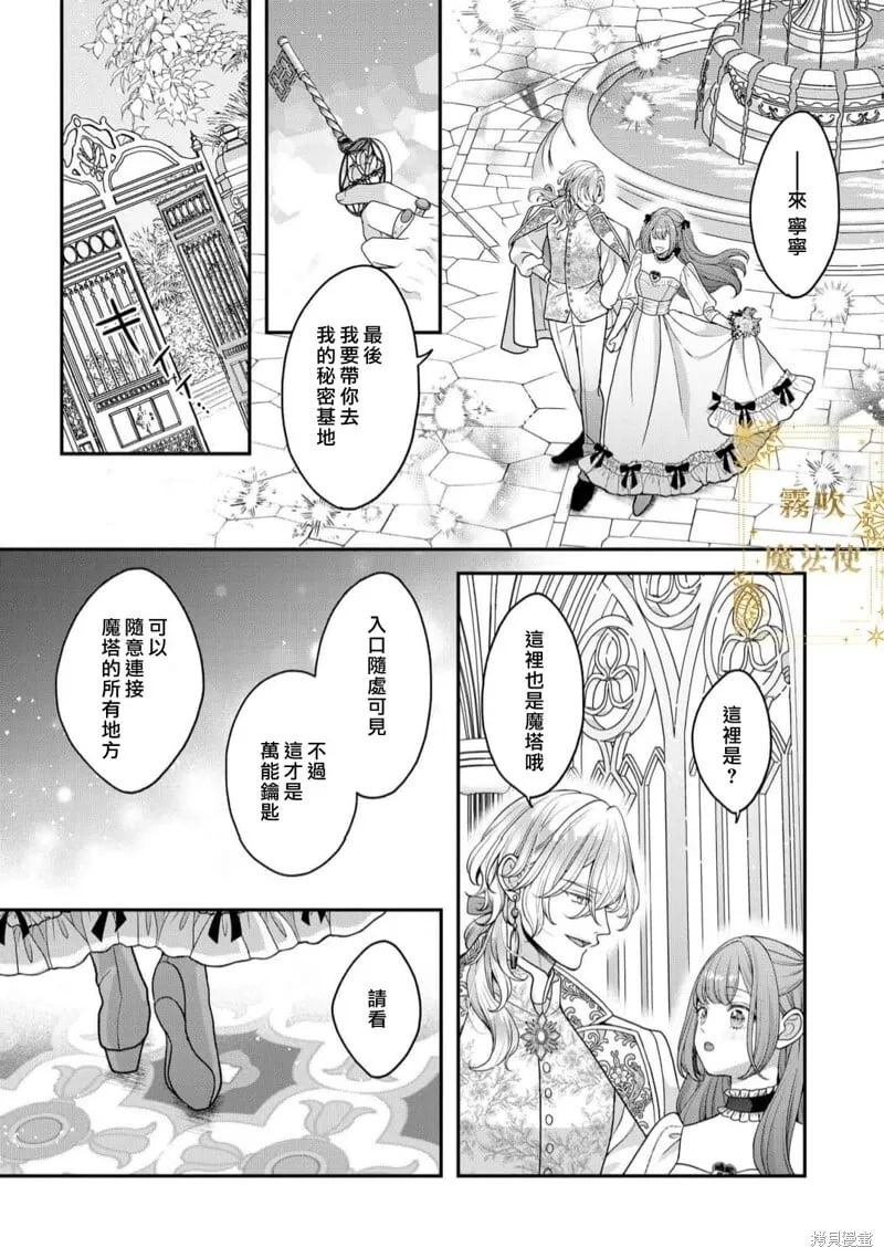 第14话 第10页