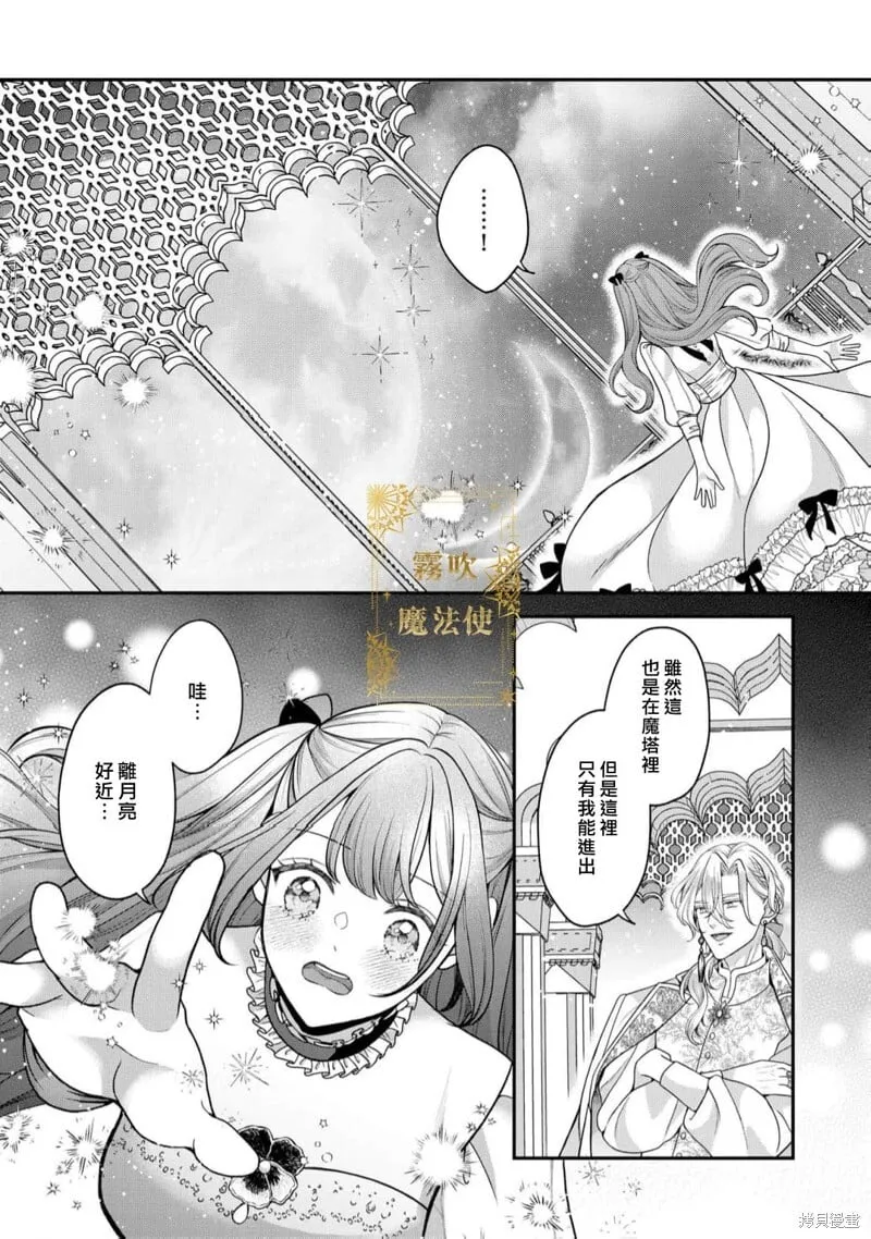 第14话 第11页