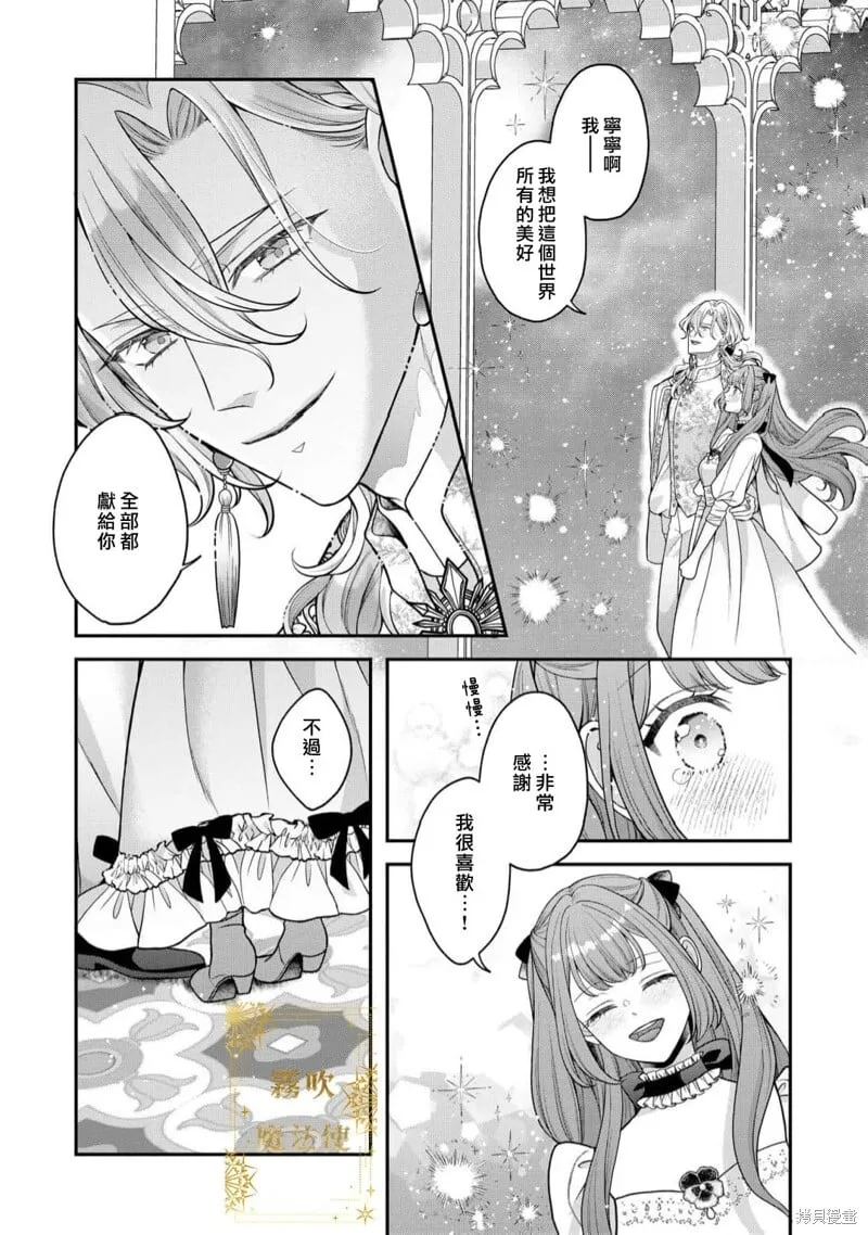 第14话 第12页