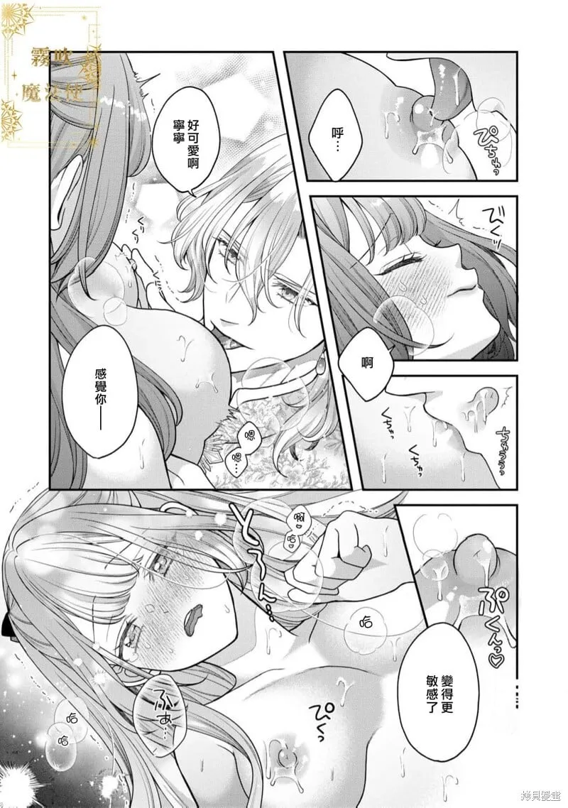第14话 第15页