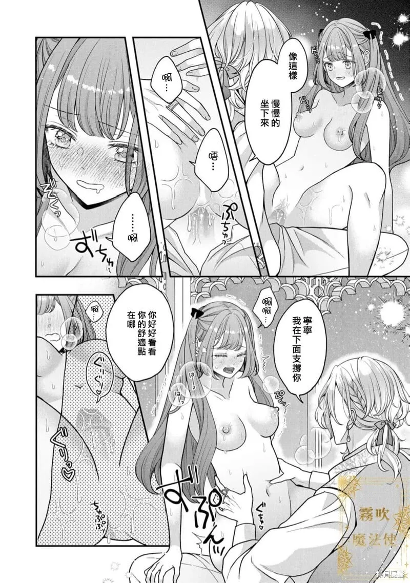 第14话 第16页