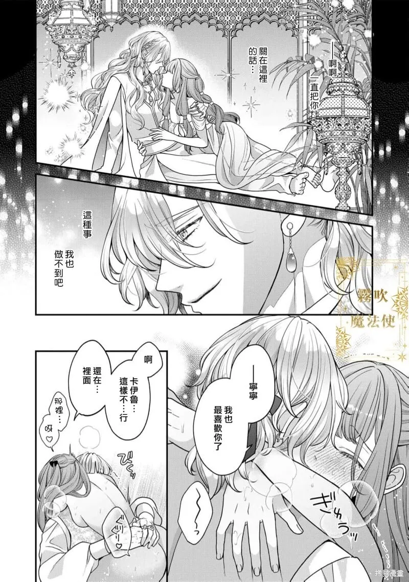 第14话 第20页