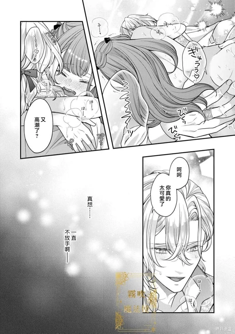 第14话 第21页
