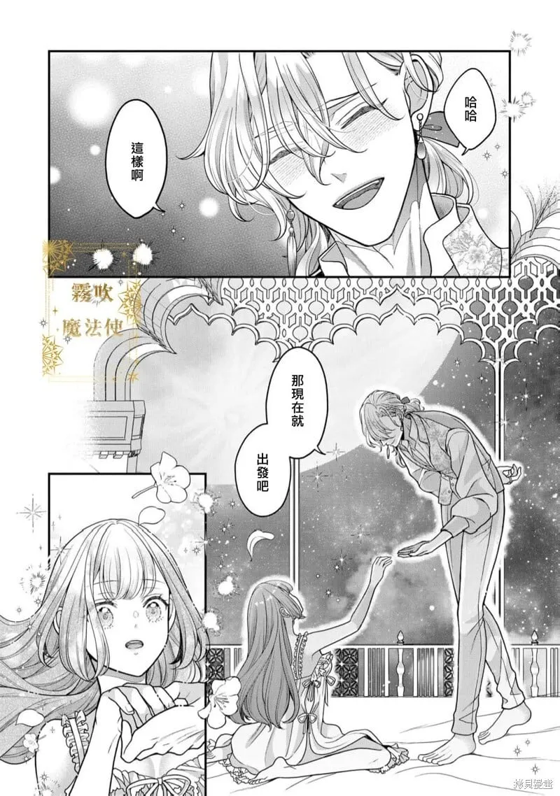 第14话 第24页