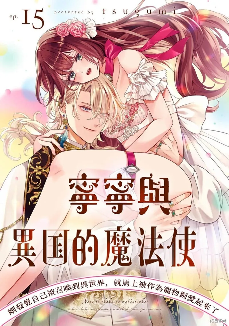 第15话 第1页