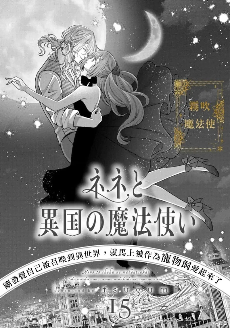 第15话 第3页