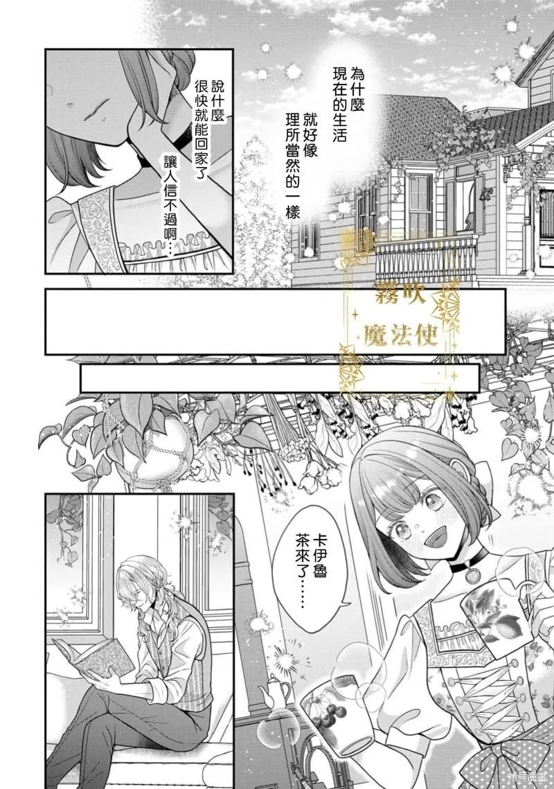 第15话 第5页