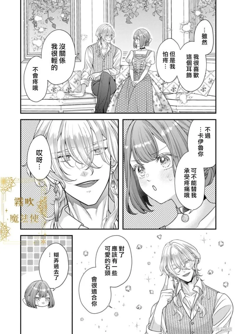 第15话 第8页