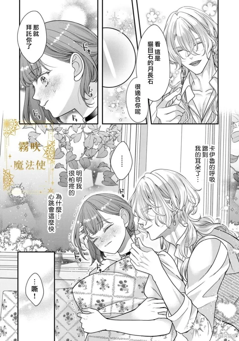 第15话 第9页