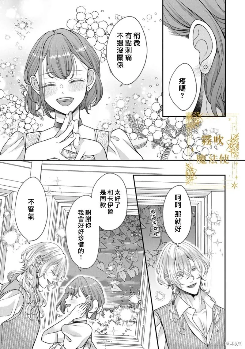 第15话 第10页