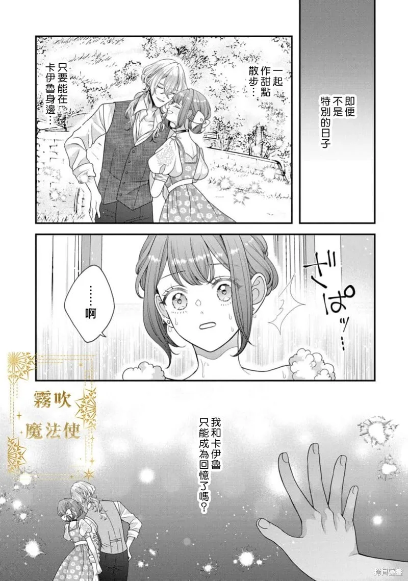 第15话 第12页