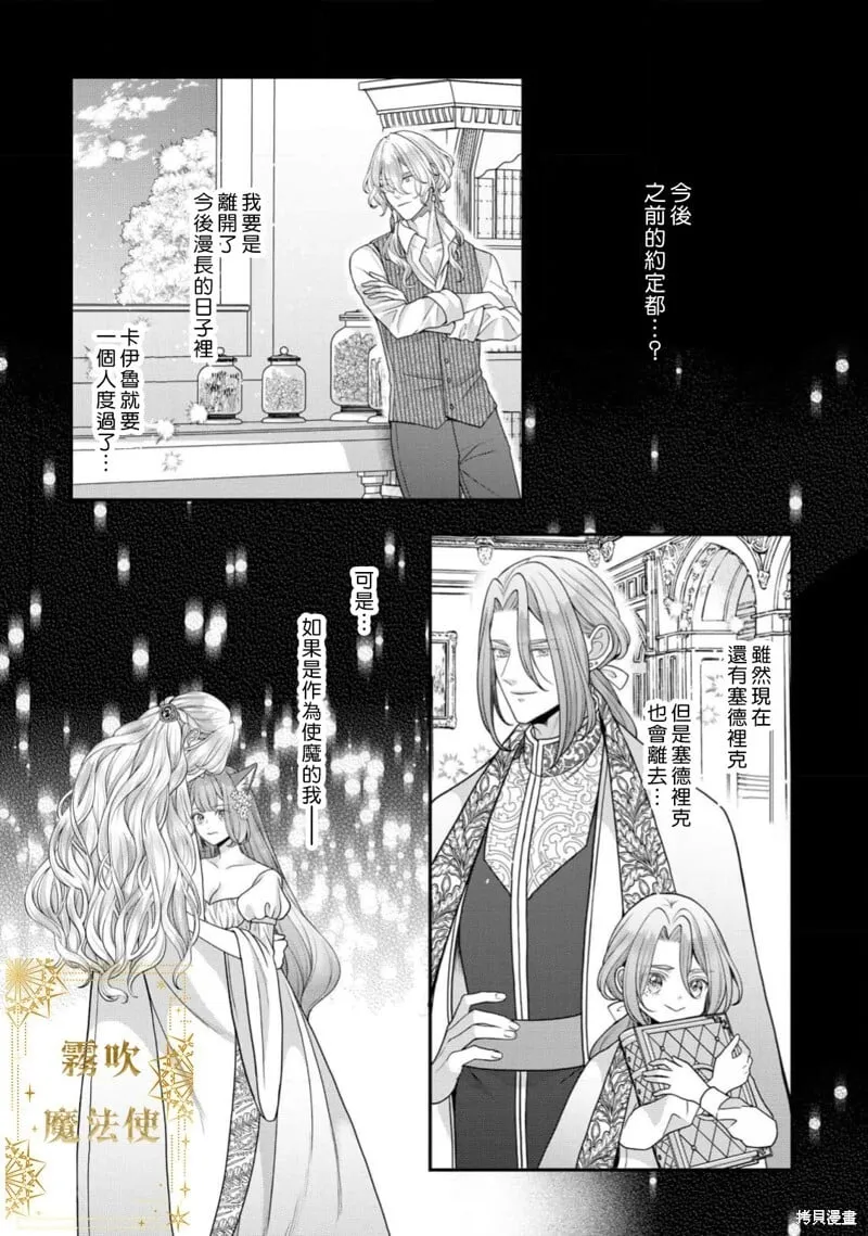 第15话 第13页