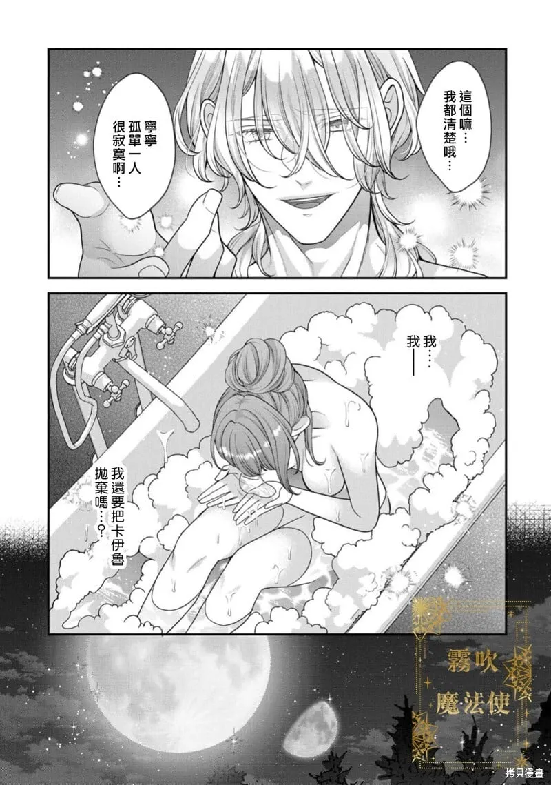 第15话 第14页