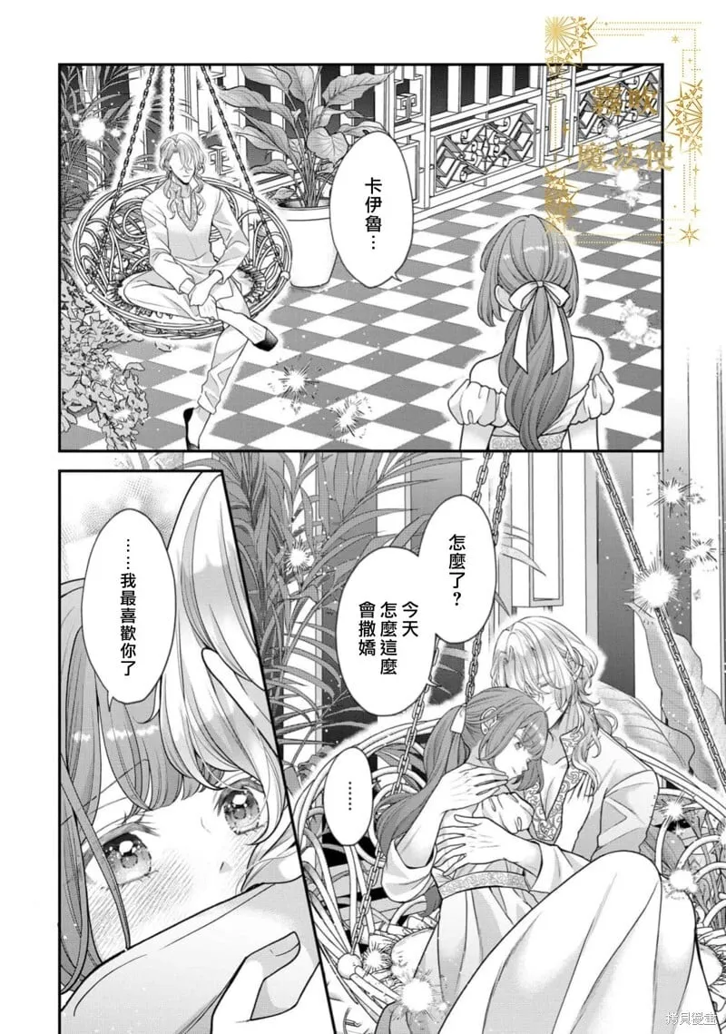 第15话 第15页