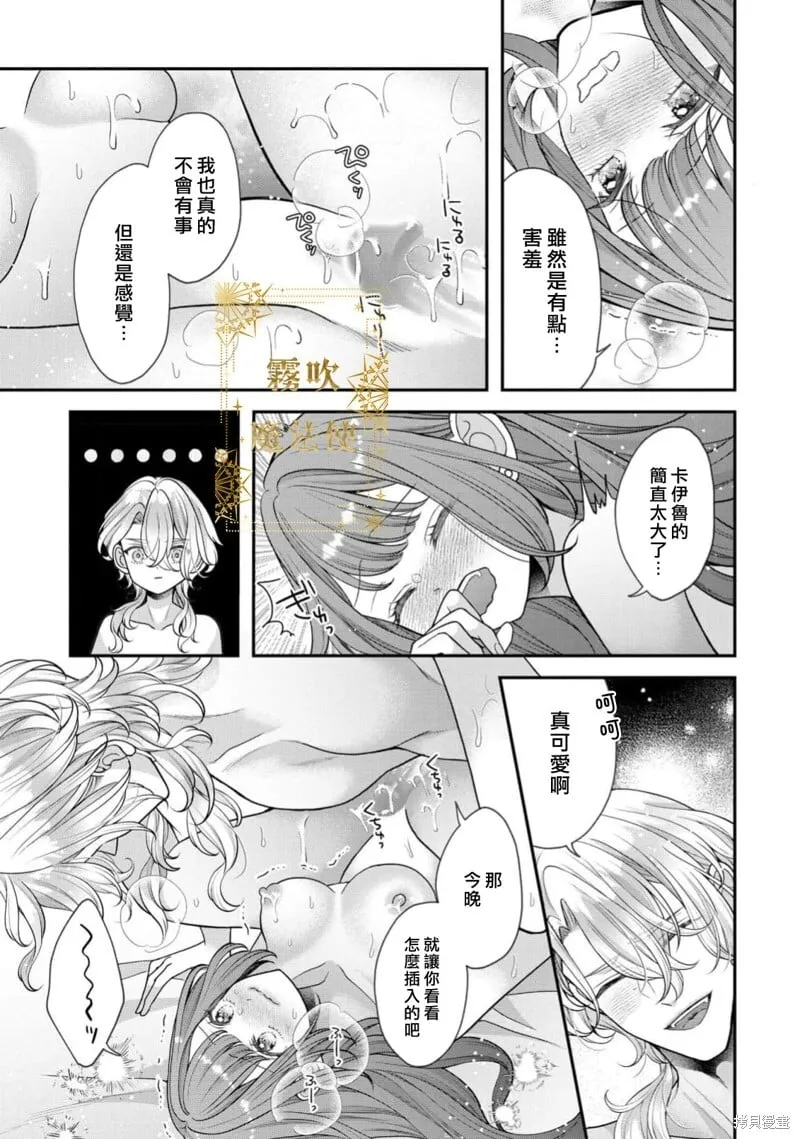 第15话 第20页