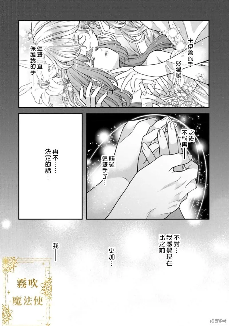第15话 第25页