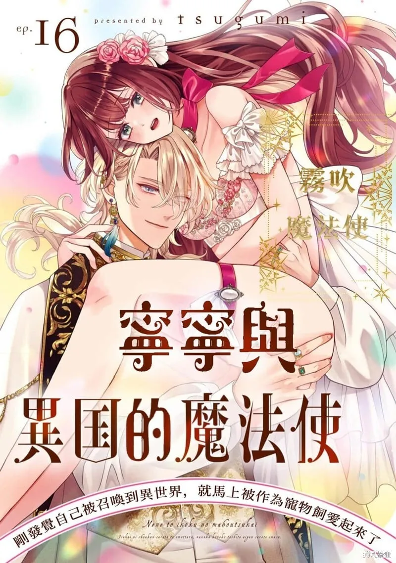 第16话 第1页