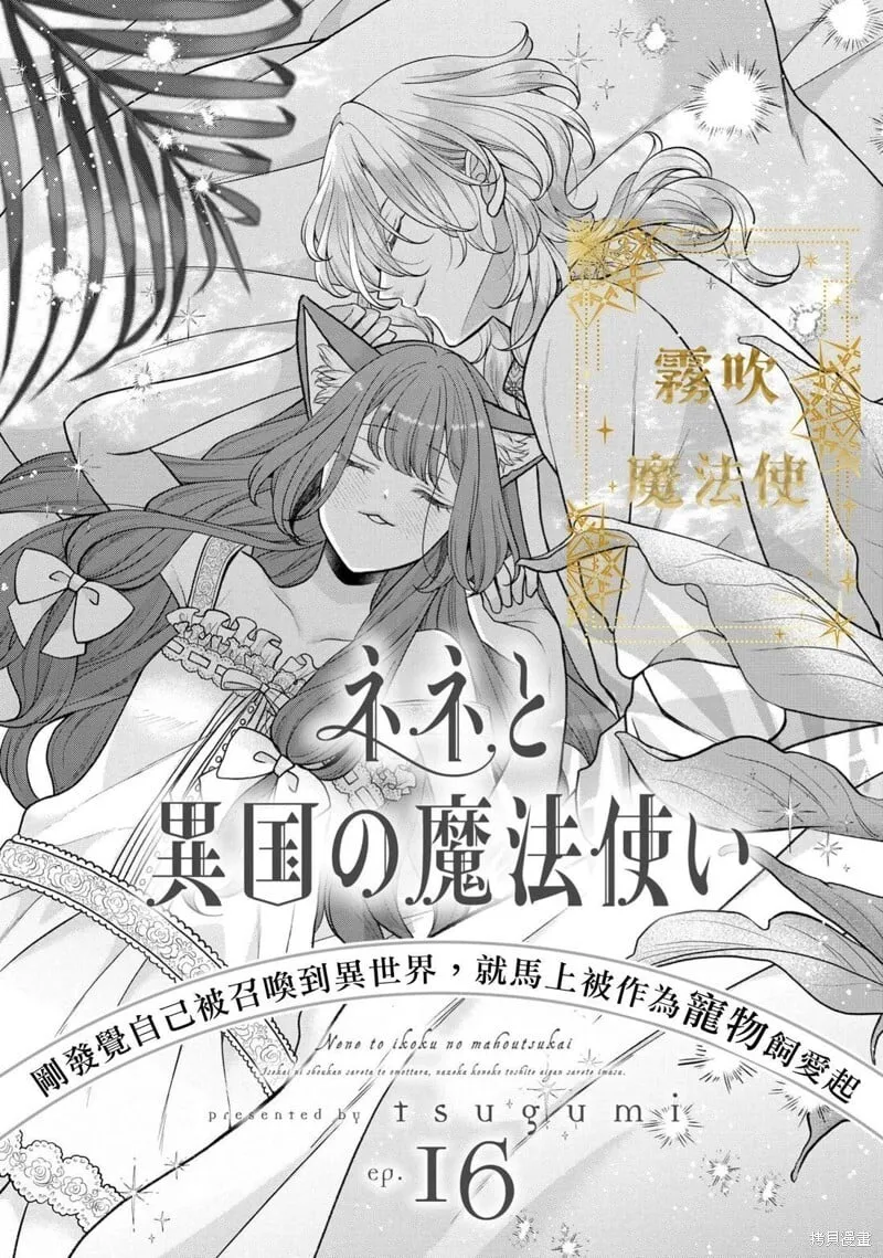 第16话 第3页