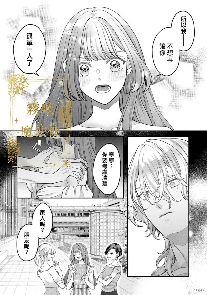 第16话 第5页