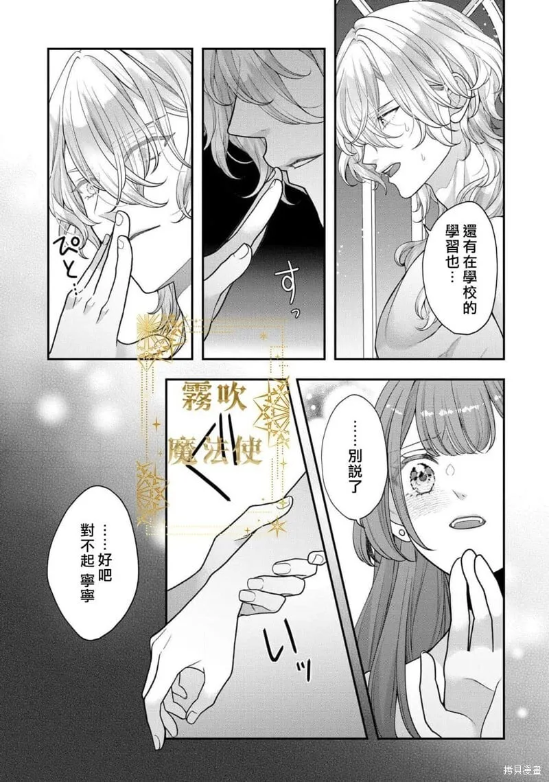第16话 第6页
