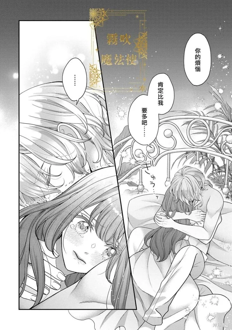 第16话 第7页