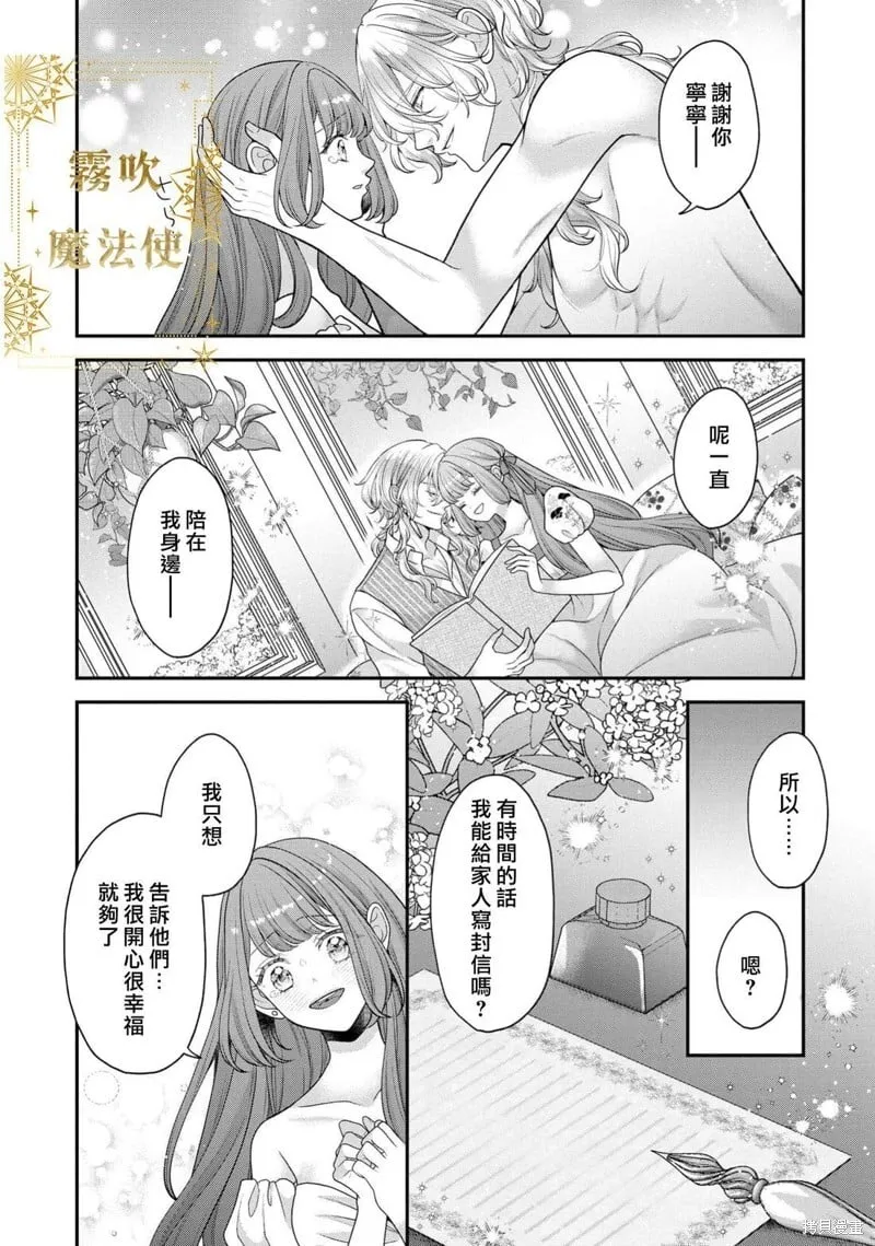 第16话 第8页