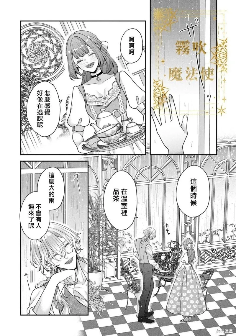 第16话 第10页