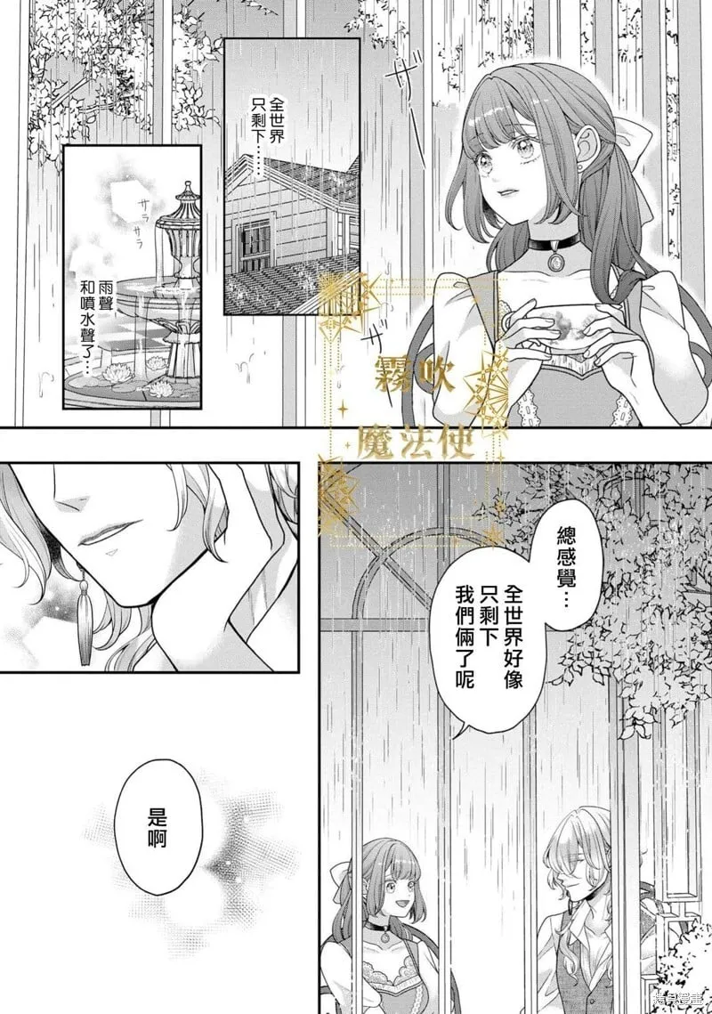 第16话 第11页