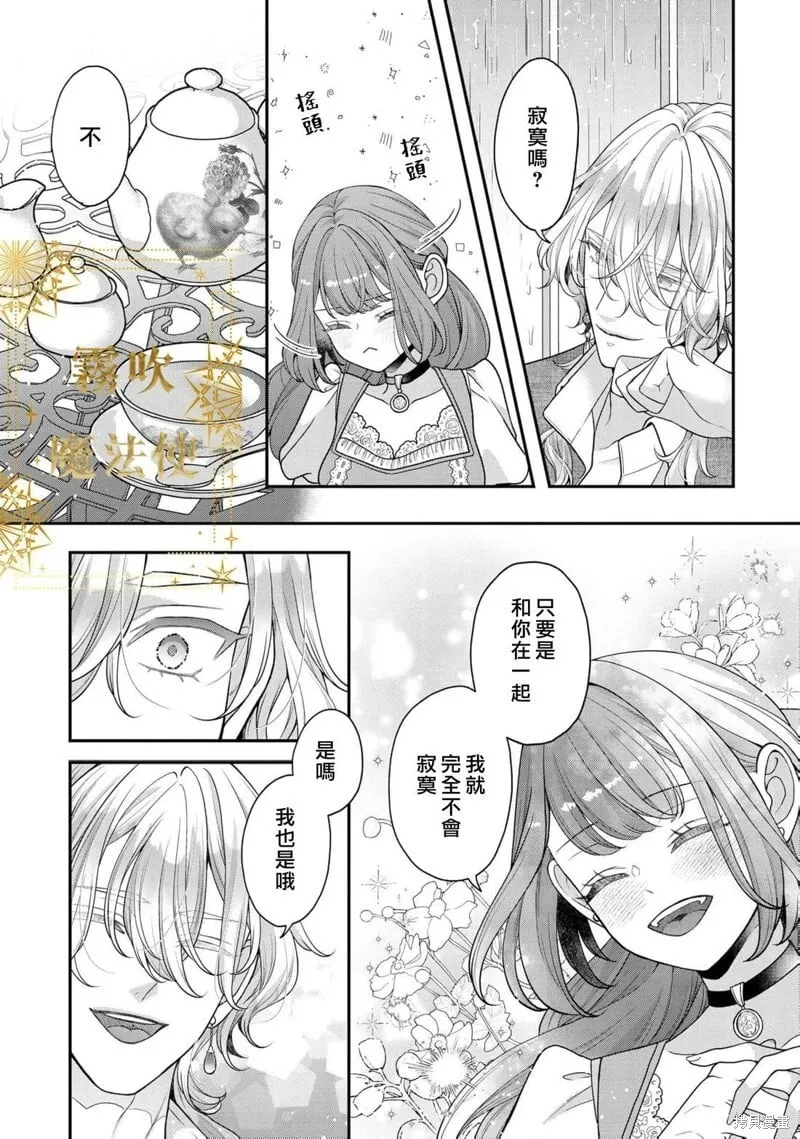 第16话 第12页