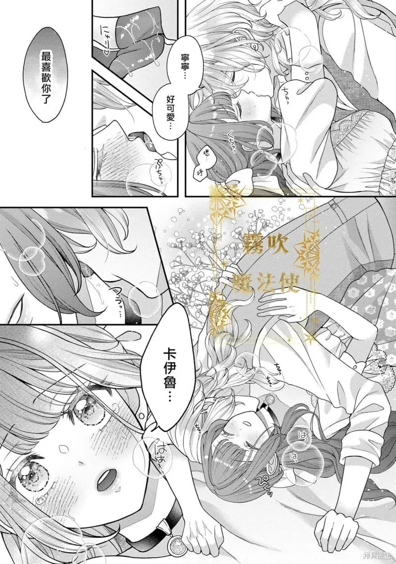 第16话 第14页