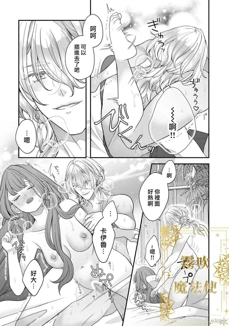 第16话 第19页