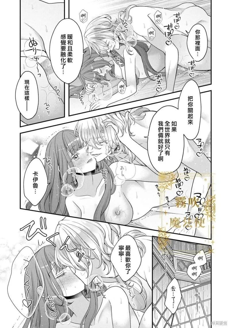 第16话 第20页