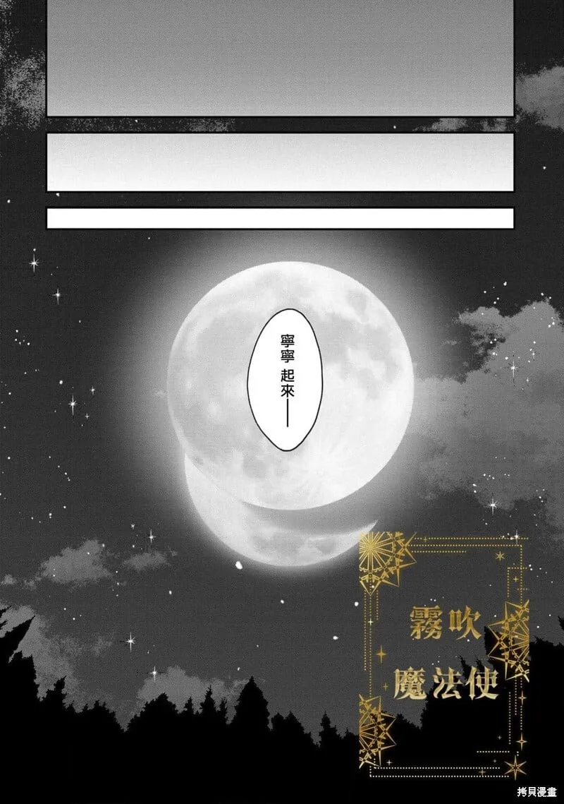 第16话 第23页