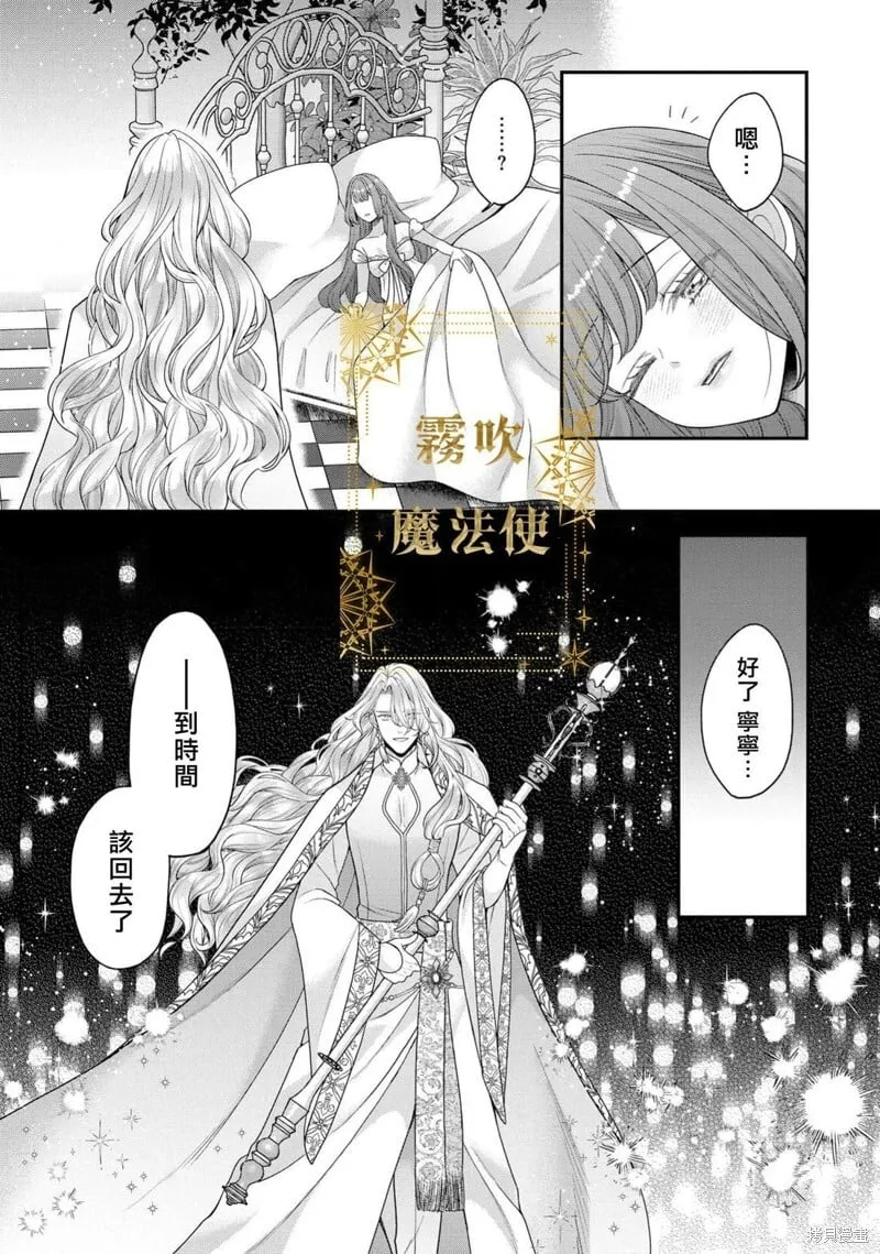 第16话 第24页