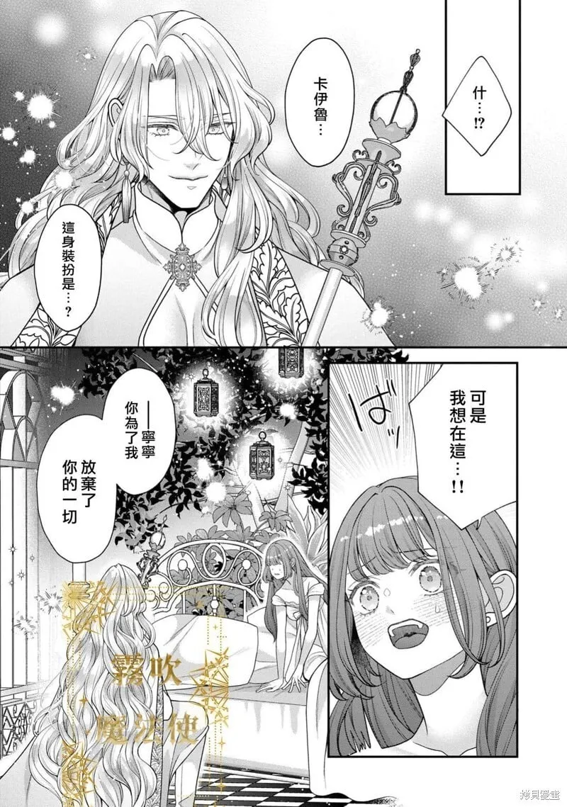 第16话 第25页
