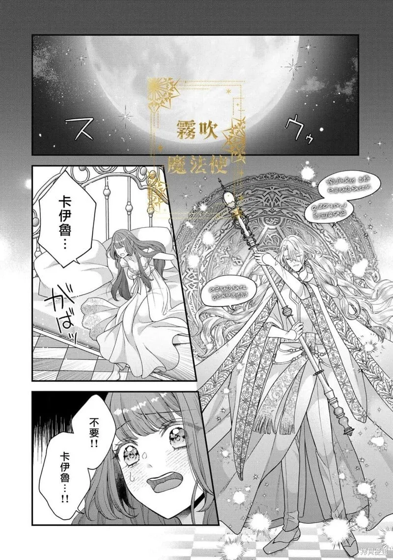 第16话 第27页