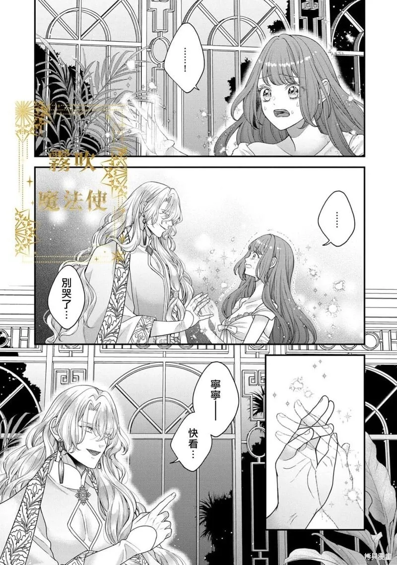 第16话 第28页