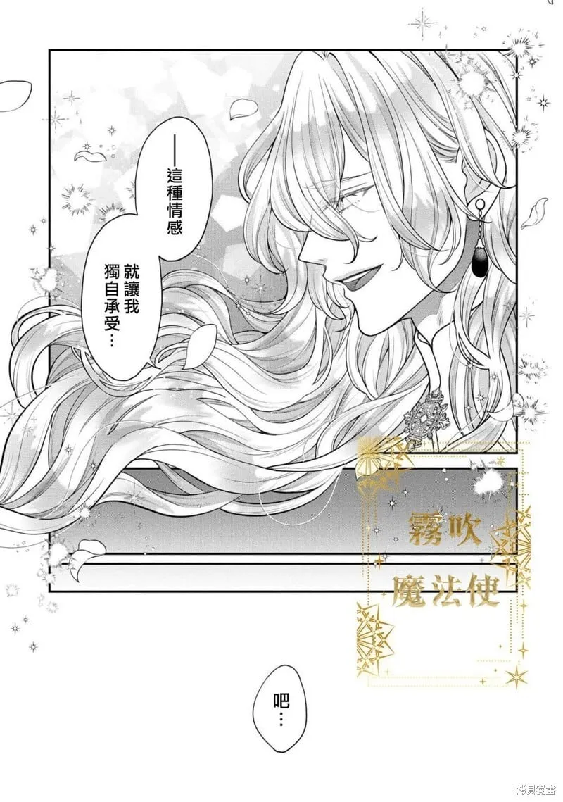 第16话 第34页