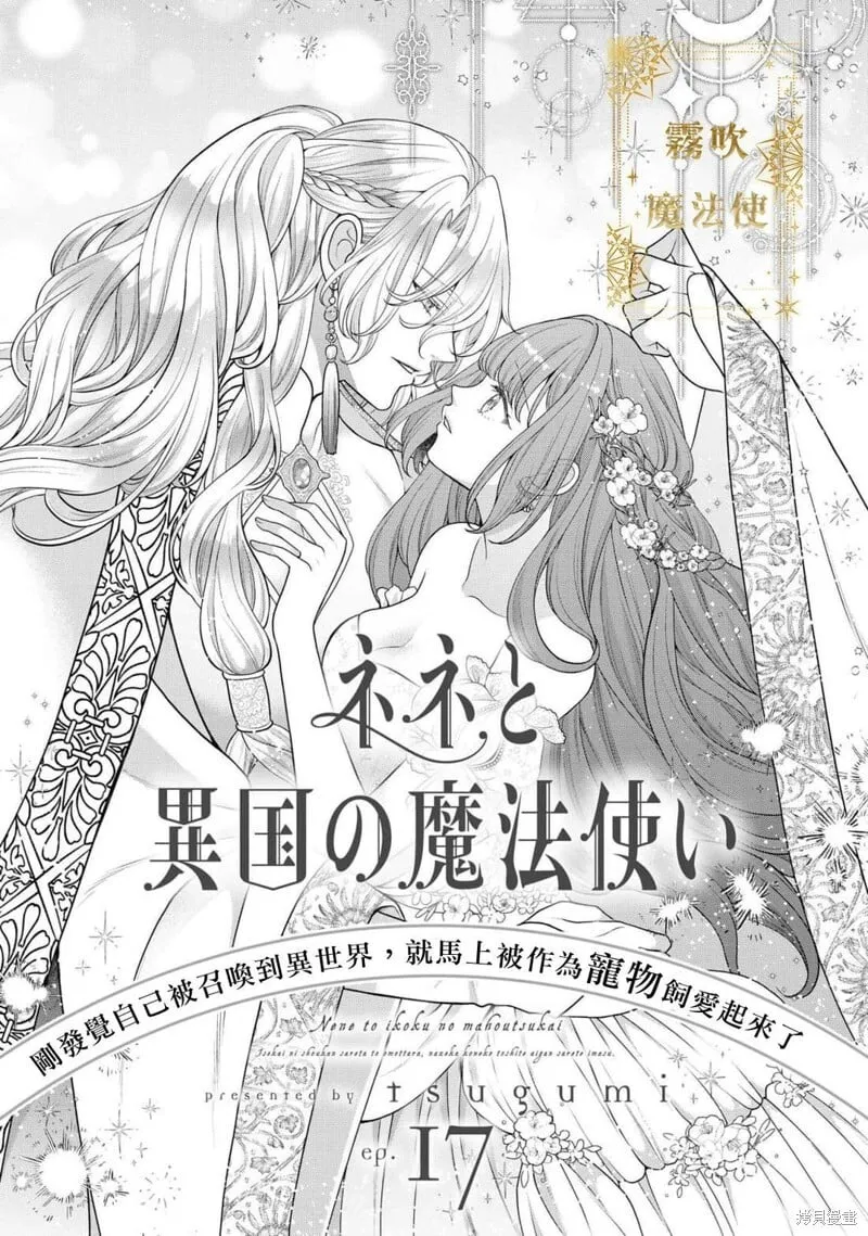 第17话 第1页