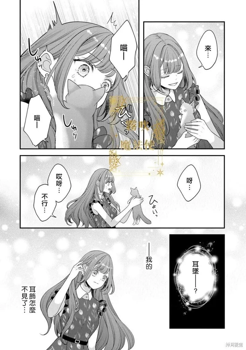 第17话 第3页